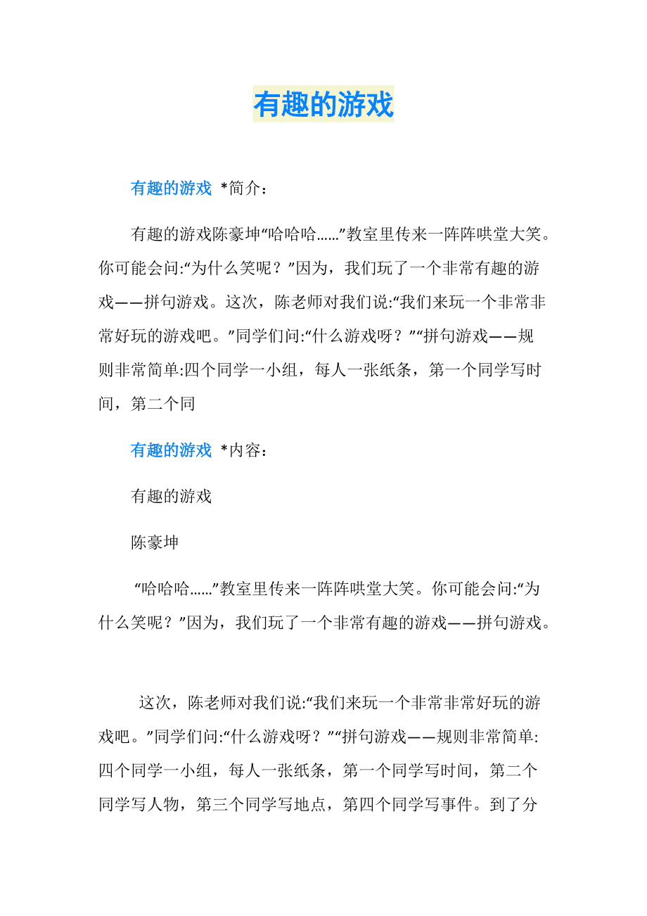 夫妻俩好玩的手机游戏名字_好玩夫妻名字手机游戏大全_好玩夫妻名字手机游戏有哪些