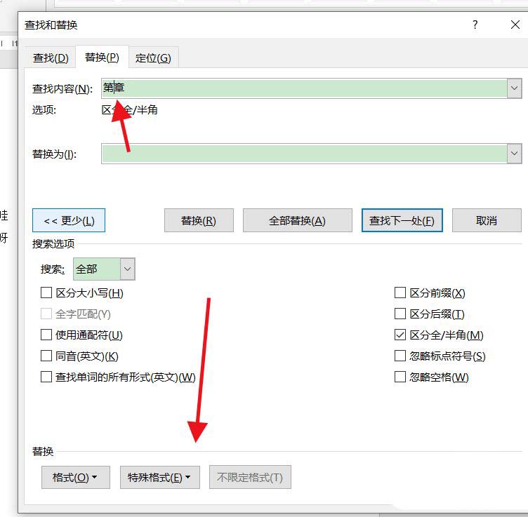 word文档怎么删除不需要的页面_word要删掉一页怎么办_word文档删除不需要的页