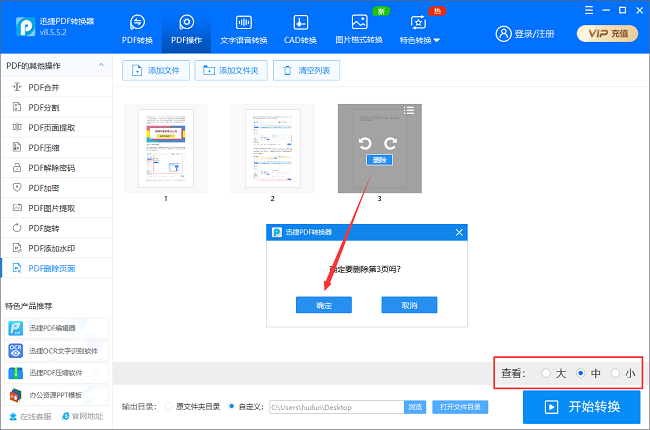 word文档删除不需要的页_word文档怎么删除不需要的页面_word要删掉一页怎么办