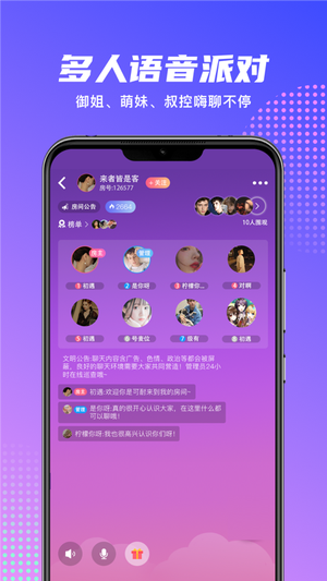 语音带手机游戏怎么弄_语音带手机游戏有哪些_带语音的手机游戏