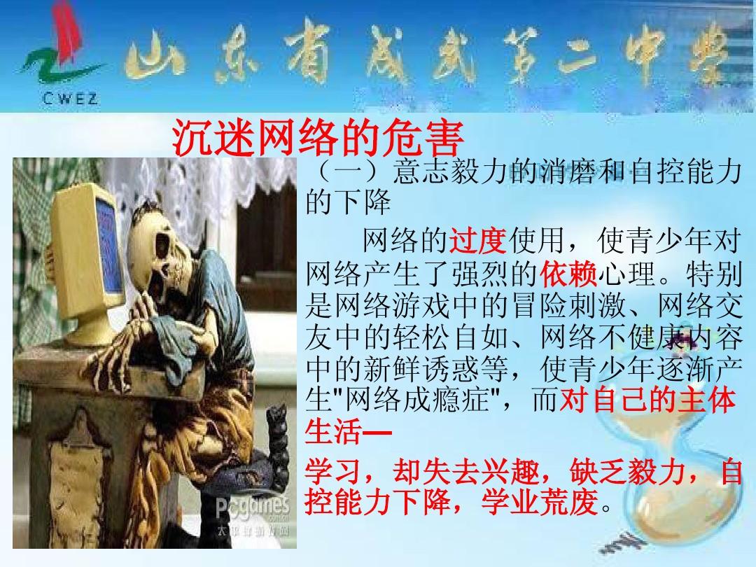 被手机游戏影响的少年时代_少年时代的游戏_少年时代影响手机游戏吗