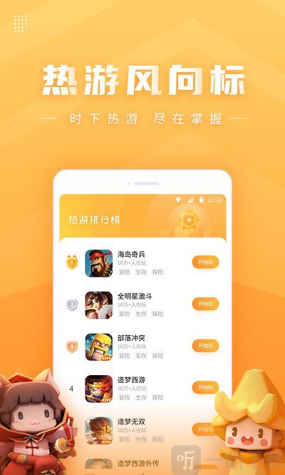 手机游戏手游_手机游戏4399_ign 手机游戏