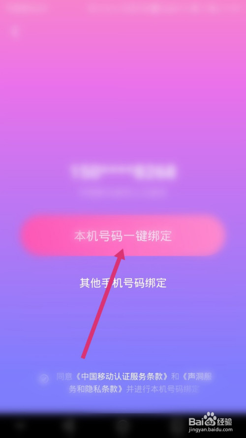 uc游戏怎么换绑手机号_uc游戏账号怎么解绑手机号_九游uc号账号绑定手机