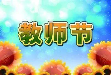 节日在大月的是_节月是什么意思_6月6日是什么节日