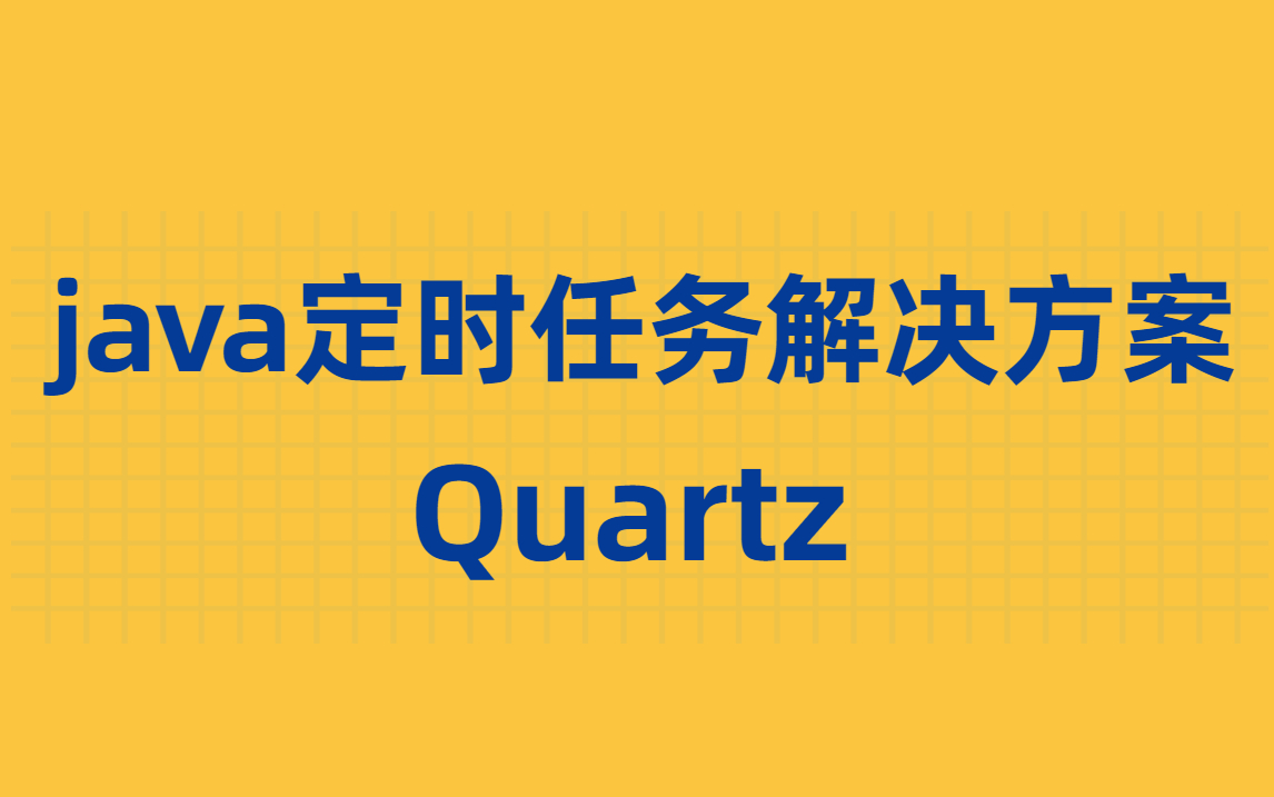 sqlserver定时执行存储过程_定时执行sql语句_数据库定时执行存储过程