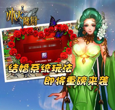 冰火魔厨手游下载_冰火魔厨手机游戏_厨魔冰火手机游戏攻略