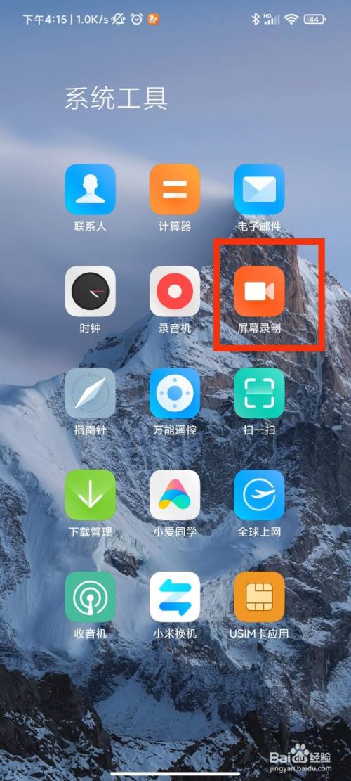 录屏iphone13在哪开_录屏iPhone13_iphone13怎么录屏