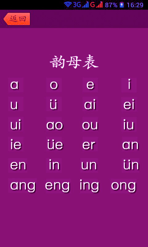 拼音汉字转换键是哪个_拼音转汉字_拼音汉字转换器在线转换
