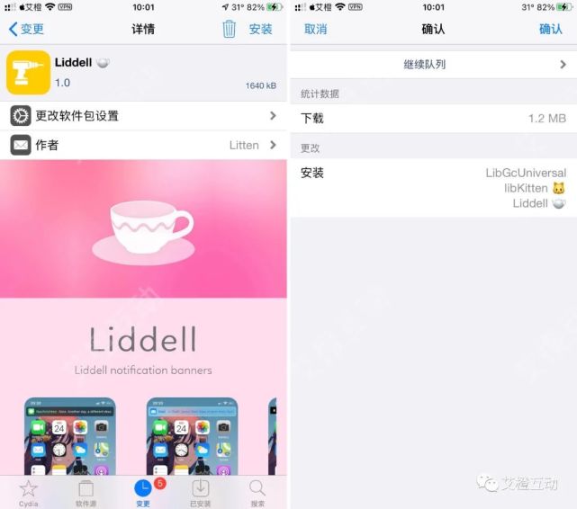 ios软件源_ios软件源多玩_ios微信抢红包软件源