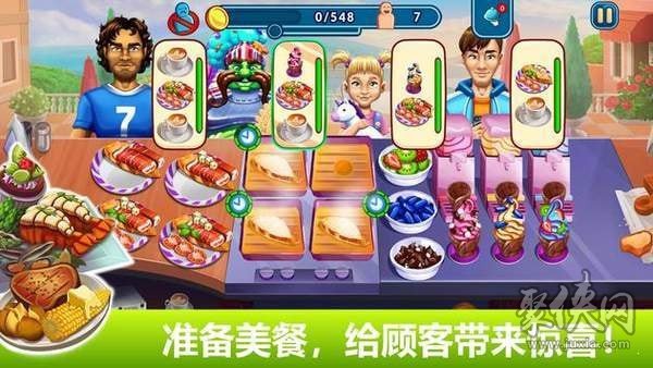 儿童烹饪大师手机游戏版_烹饪大师app_烹饪大师2