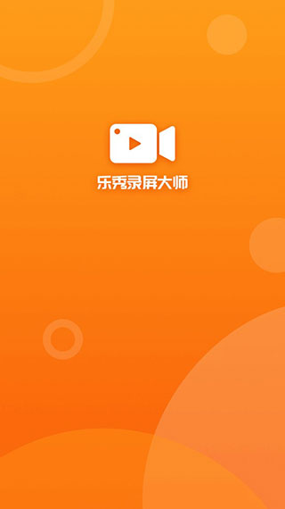 手机录屏游戏视频用什么软件_不同手机的游戏录屏在哪里_录屏手机游戏用什么软件