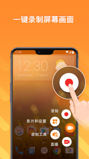 不同手机的游戏录屏在哪里_手机录屏游戏视频用什么软件_录屏手机游戏用什么软件