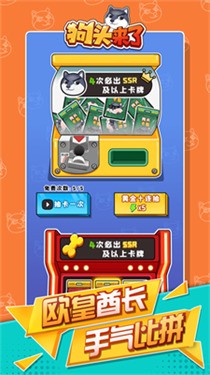 杀狗头图片_杀狗头手机游戏叫什么_狗头杀手机游戏