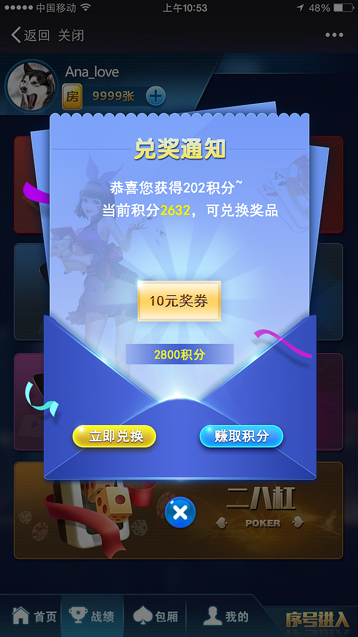iqoo进游戏弹窗_iqoo手机游戏弹窗_游戏内弹窗
