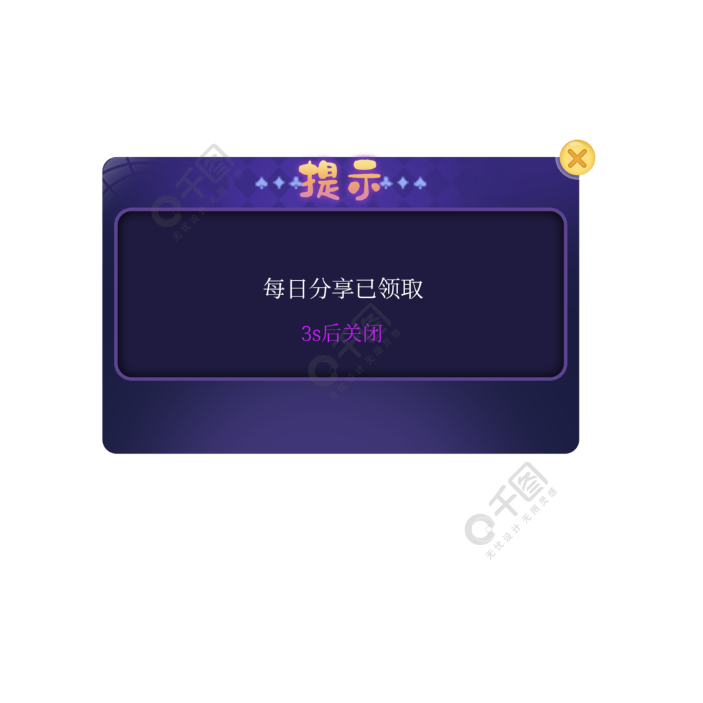 游戏内弹窗_iqoo手机游戏弹窗_iqoo进游戏弹窗