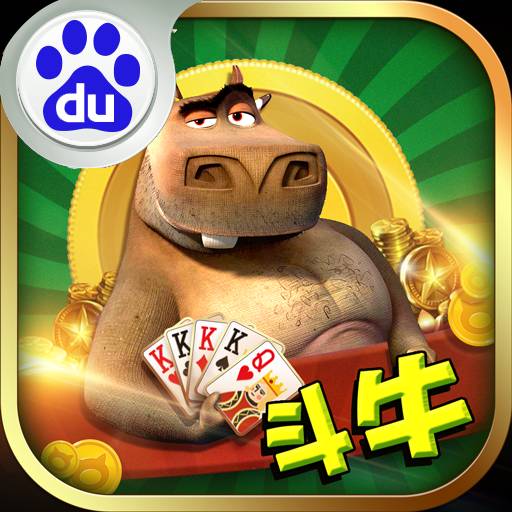 qq游戏斗牛手机版_斗牛在qq游戏里叫什么_qq斗牛下载手机版本