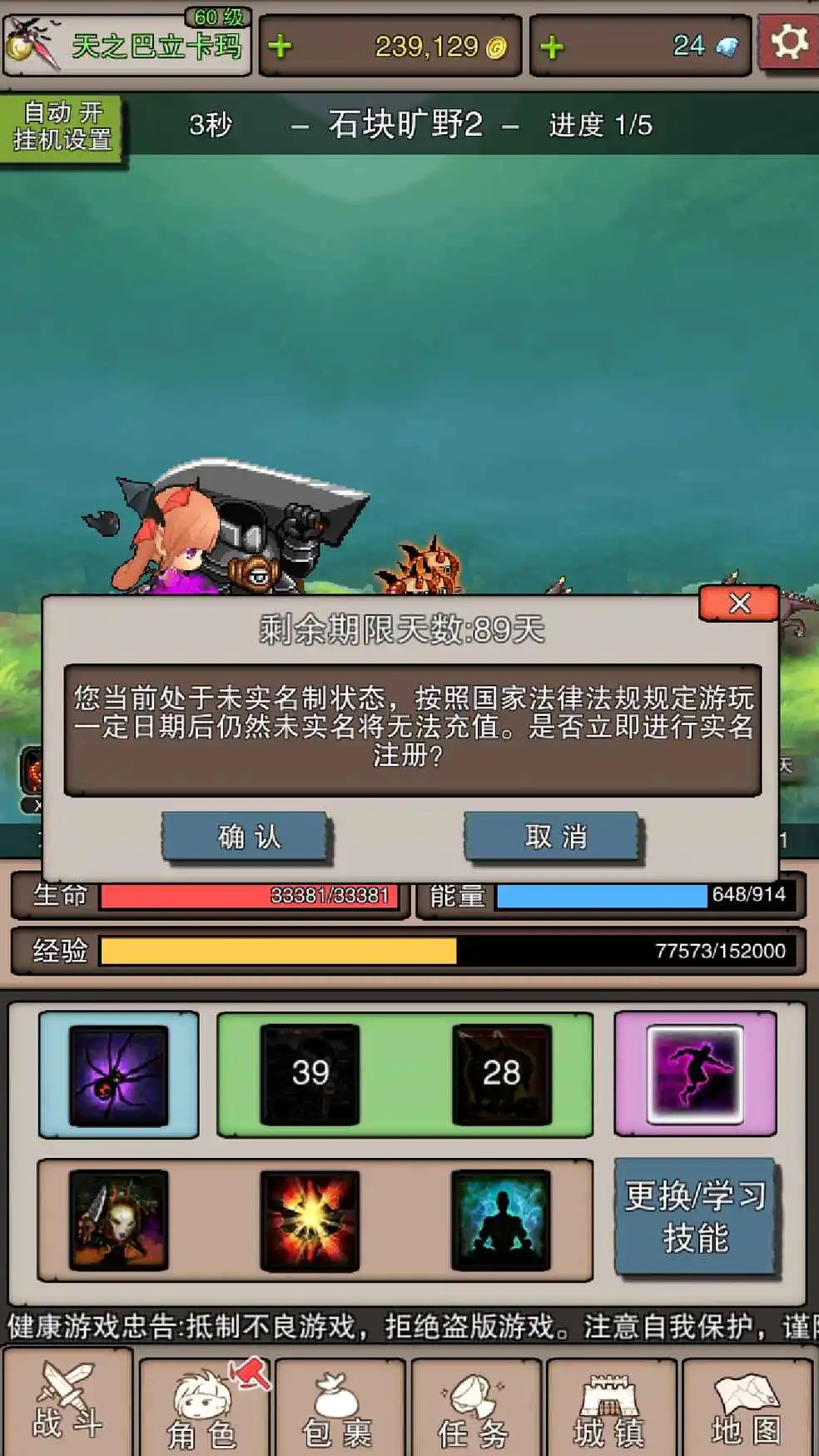 实名制玩游戏有风险吗_不用实名手机的游戏有哪些_手机游戏实名注册安全吗