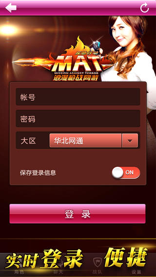 反恐行动游戏手机_反恐行动手机版_反恐行动手机客户端下载