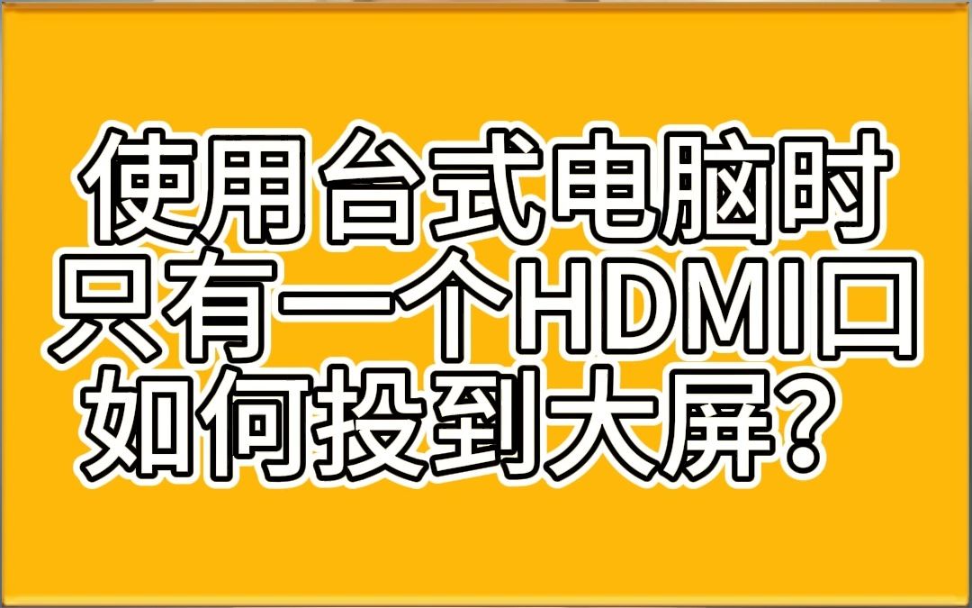 电脑跟手机怎么连屏玩游戏_电脑玩手机游戏用什么软件_触屏电脑玩手游