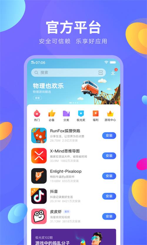 在电脑上下载手游_电脑手机版游戏怎么下载_电脑下载手游的软件
