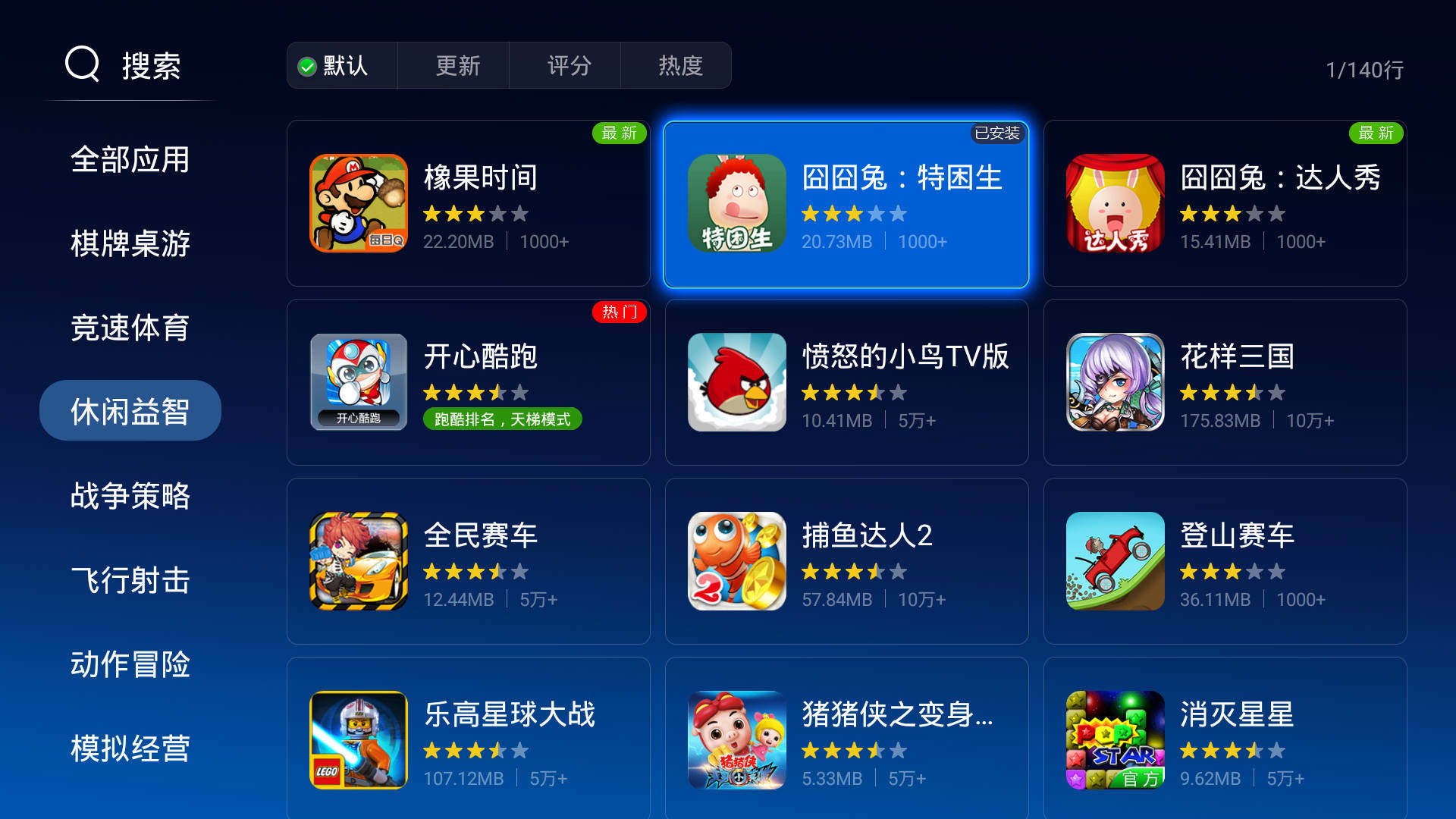 电脑手机版游戏怎么下载_在电脑上下载手游_电脑下载手游的软件