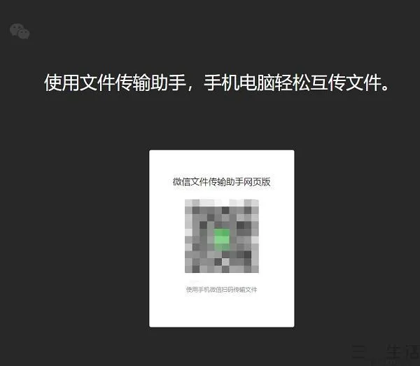网页微信传输文件记录在哪_微信网页文件传输_微信网页版文件传输