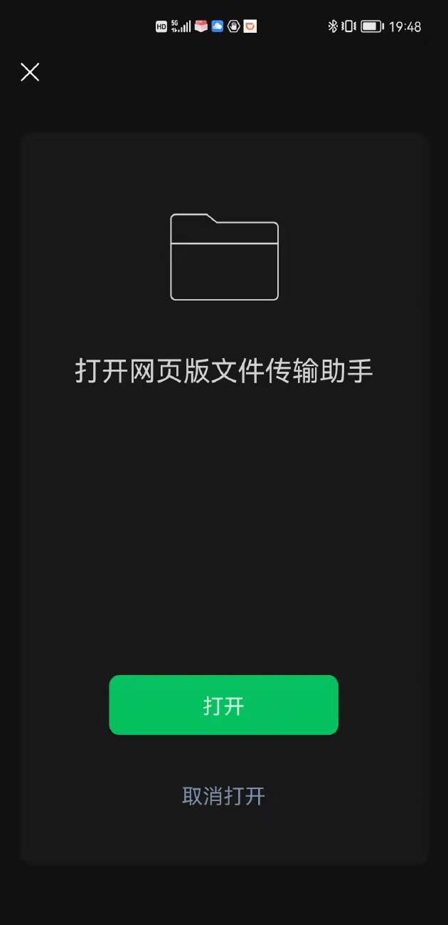 微信网页版文件传输_微信网页文件传输_网页微信传输文件记录在哪