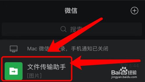 网页微信传输文件记录在哪_微信网页文件传输_微信网页版文件传输