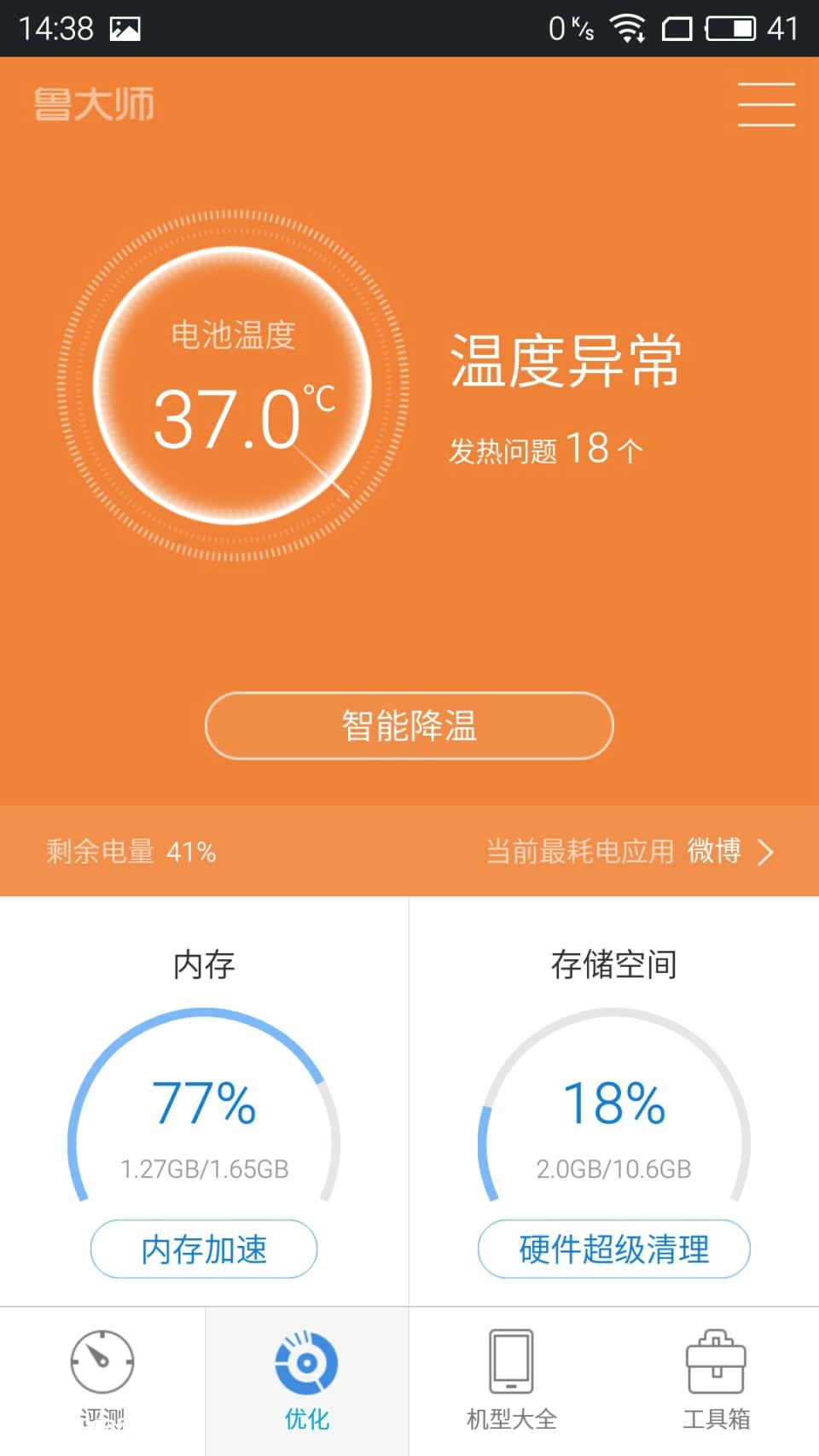 续航很好打手机游戏后卡顿_续航很好打手机游戏后自动关机_打游戏后续航很好的手机