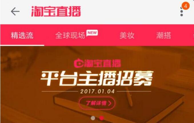 淘宝app官方下载_淘宝店铺怎么开_淘宝1