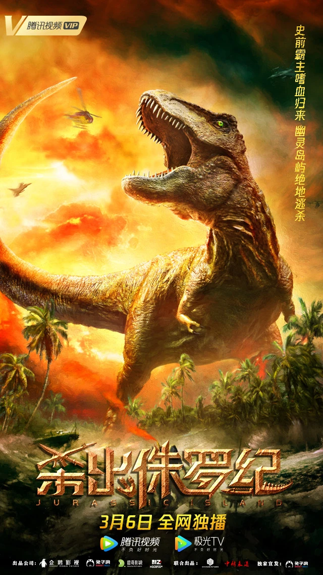 我想看侏罗纪公园电影_侏罗纪公园3免费观看完整版高清_侏罗纪公园视频在线观看