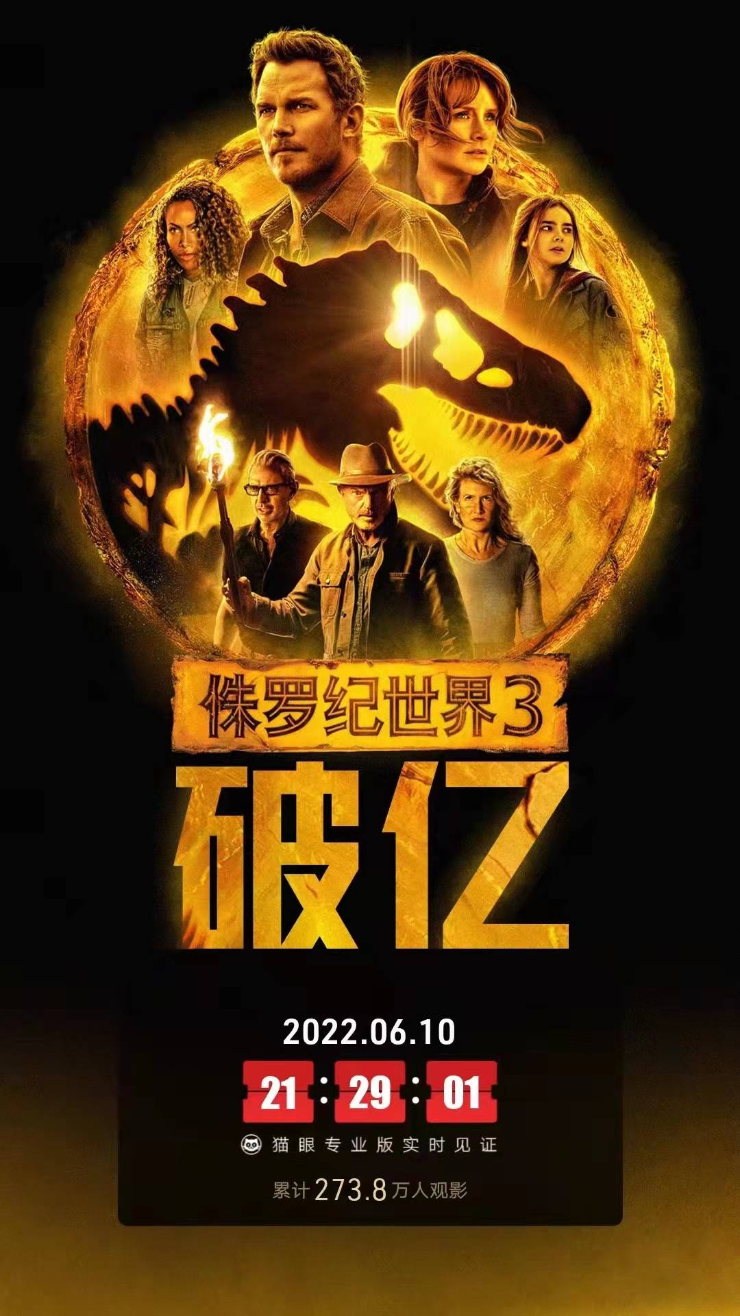 侏罗纪公园3免费观看完整版高清_侏罗纪公园视频在线观看_我想看侏罗纪公园电影