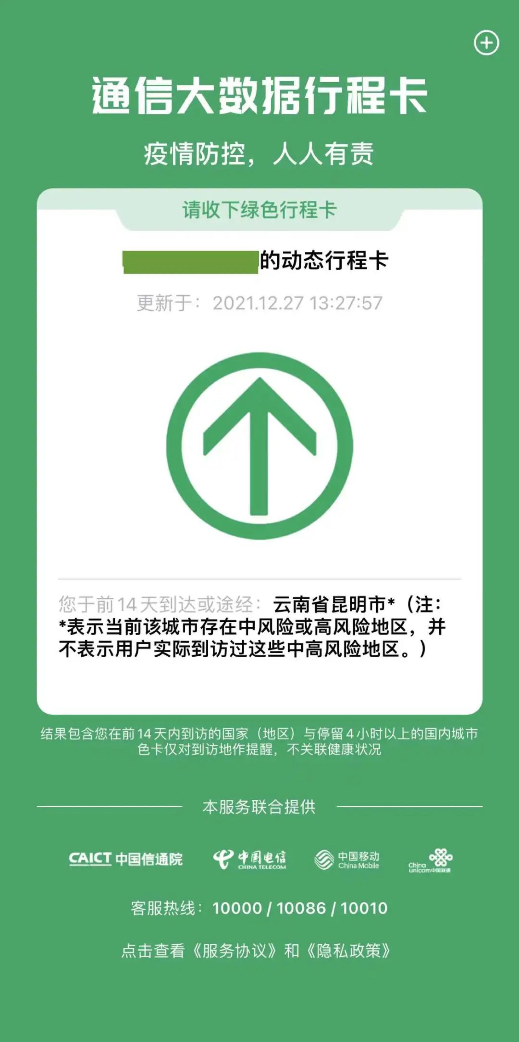 行程码样子_行程码图片二维码是什么_行程码是什么样的图片