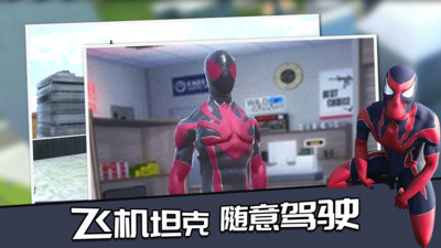 飞机蜘蛛手机游戏_飞行蜘蛛游戏_蜘蛛飞机怎么折