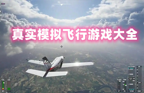 飞机蜘蛛手机游戏_蜘蛛飞机怎么折_飞行蜘蛛游戏