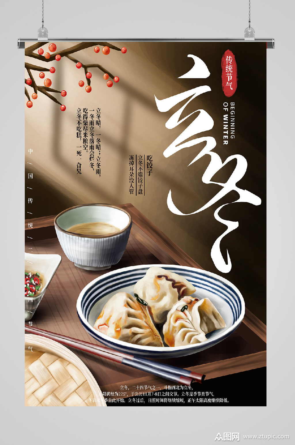 立冬冬至_冬至立冬寒霜降_冬至立冬的区别