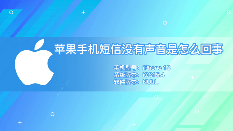 安装声音软件没手机游戏能用吗_安装声音软件没手机游戏怎么办_安装游戏软件手机没声音