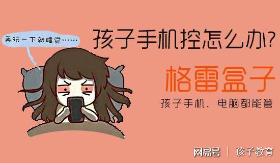 沉迷游戏家长砸手机_沉迷游戏打杀家长_家长沉迷游戏怎么办