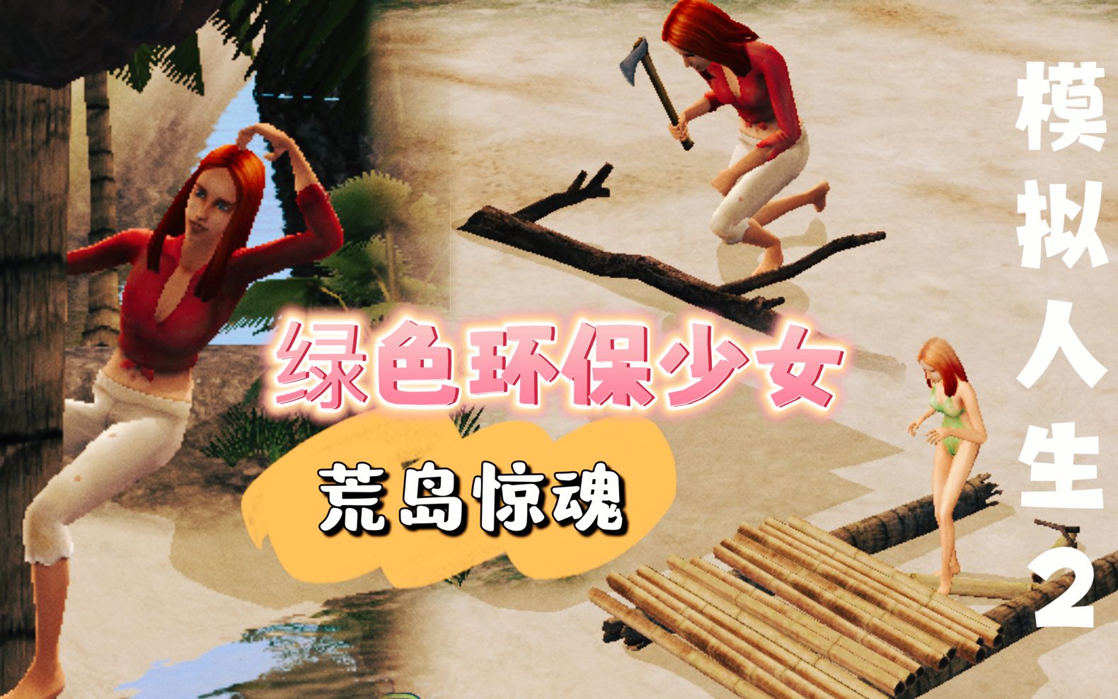 仿scum手机游戏-全新沉浸式手机生存游戏，让你体验真实求生