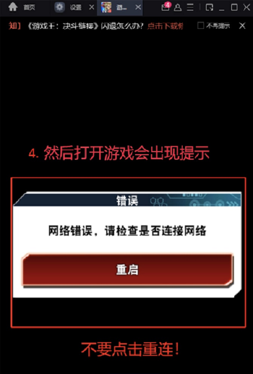 刚买的手机打游戏闪退_闪退游戏怎么办_手机游戏闪退