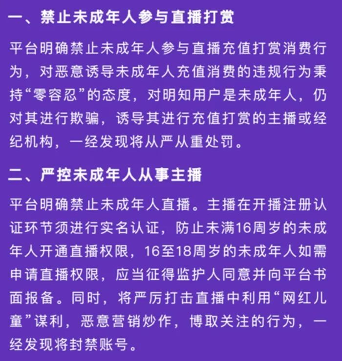 抖音直播游戏限制_抖音直播游戏会侵权么_抖音做手机游戏直播违规吗