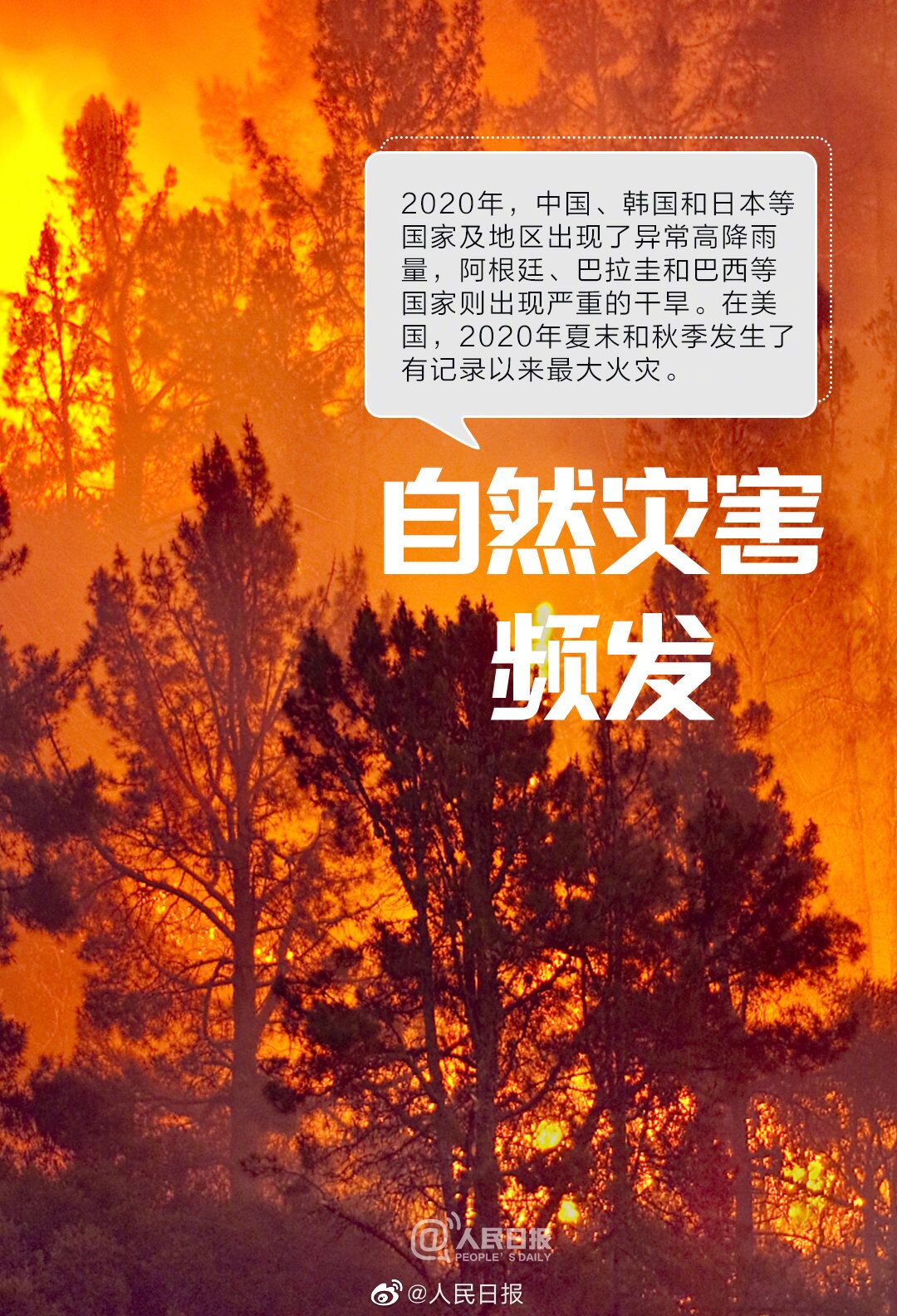 守护地球小程序_守护地球版手机游戏怎么玩_地球守护手机游戏版