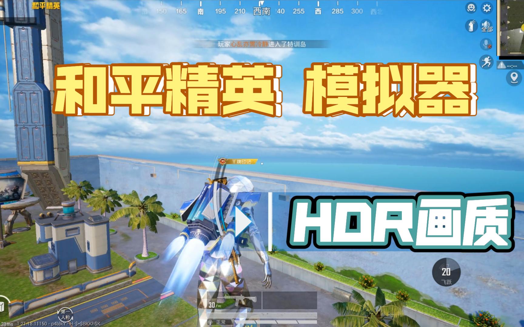 手游模拟器免费版下载_手游模拟器_手游模拟器是什么