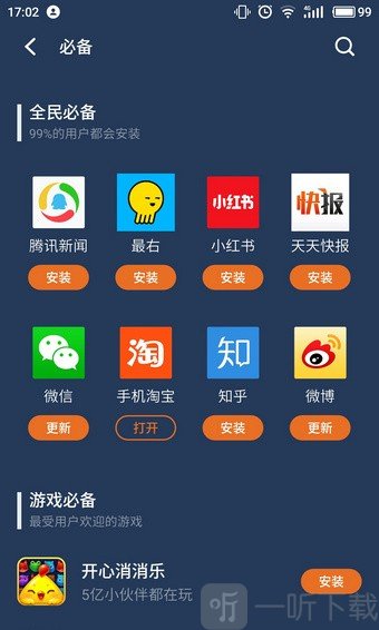 阿sue要迟到下载中文版_阿sue要迟到游戏_迟到了2小时手机游戏下载