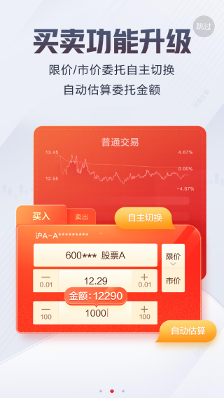 东方赢家app下载_东方赢家软件_东方赢家的最新版本