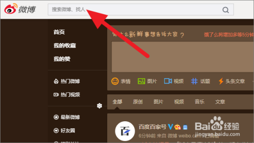 微博html5版用什么登录的_微博html5_微博html5版官网入口