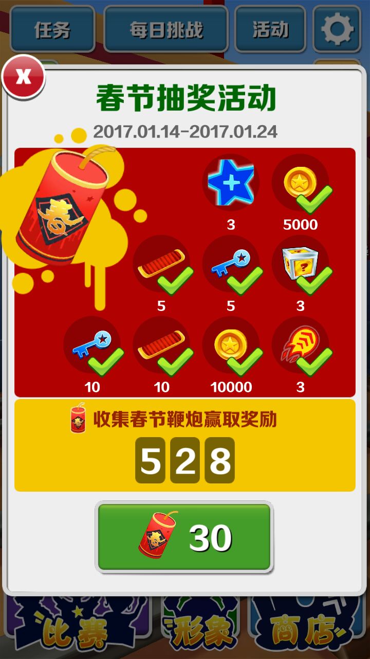 鞭炮小游戏_播放鞭炮的手机_放鞭炮的国产手机游戏
