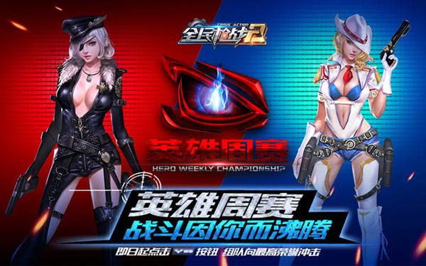 多人枪战手机游戏_手机游戏枪战_枪战手机游戏人物排行
