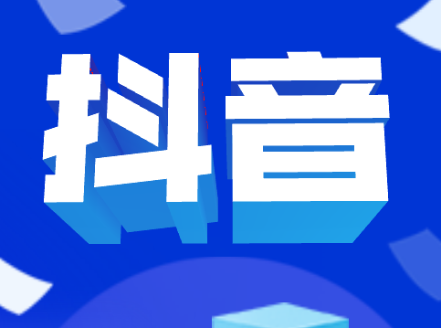 抖音刷播放量-成为抖音网红的秘诀，从0到100W播放量不是梦
