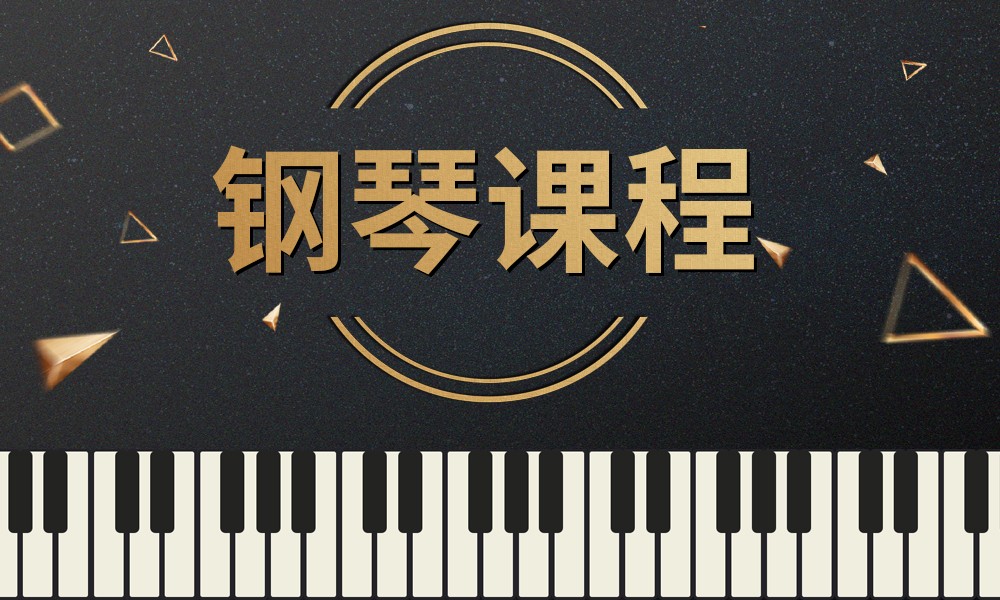 钢琴键的游戏是哪个软件_按钢琴键的游戏是什么_钢琴手机按键游戏